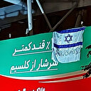 İran'daki bir köprüye İsrail bayrağı ve 'Teşekkürler Mossad' yazısı asıldı