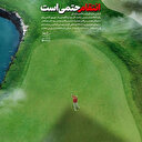 Golf, Trump ve İHA: İran'dan Trump'a tehdit mesajı