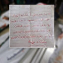 Filistinli çocuktan annesine not: Şehit olursam bana bayram kıyafetlerimi giydirsinler