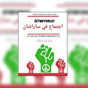 Sosyal medyada yeni provokasyon: Suriyelilerin “Gitmiyoruz mitingi” düzenleyeceği yalanı ortaya atıldı