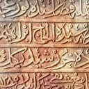 İBB'den yeni skandal! Kültür Bakanlığı'nın iadesini talep ettiği kitabeyi satın aldı