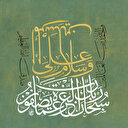 Hat sanatı her eve girecek