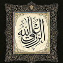 Hüsn-i hat UNESCO Kültürel Mirası Listesi’ne girdi