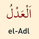Adl ne demektir? Allah'ın isimlerinde El-Adl ne anlama gelir?