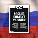 Rus gazetesi “Rusya Ukrayna'yı bombalıyor” manşetiyle çıktı