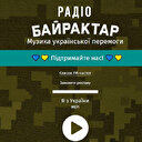 Ukrayna'da Bayraktar rüzgarı: Türk insansız hava aracının ismi bu kez bir radyoya verildi