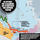 Yunan medyası harita yayınladı: Türkiye korkusu nedeniyle gizlenen sinsi plan yine devrede