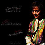 "Dinlesene"de: Sima Bina, Zaralı Halil, Psarantonis