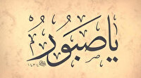 Allah'ın güzel isimlerinden "es-Sebur"