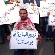Suriyeli Kürtler PYD'yi protesto etti