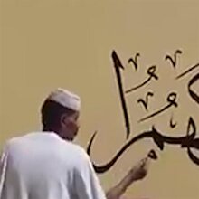 Bakara Suresi 137.ayet