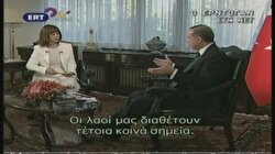 Erdoğan’ın Yunanistan Ziyareti