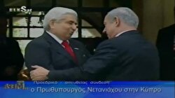 NETANYAHU RUM KESİMİNDE