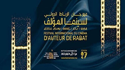 بمشاركة نجمين من تركيا.. انطلاق مهرجان "سينما المؤلف" بالرباط