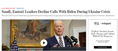 The royal treatment: Saudi, UAE princes give Biden cold ...
