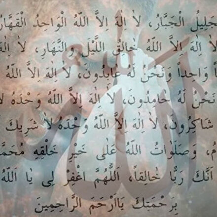İsmi Azam nedir, ne anlama gelir? İşte İsmi azam duası okunuşu