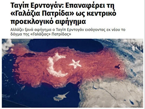 AK Parti'nin 23 Nisan videosu Yunanistan'ı korkuttu!