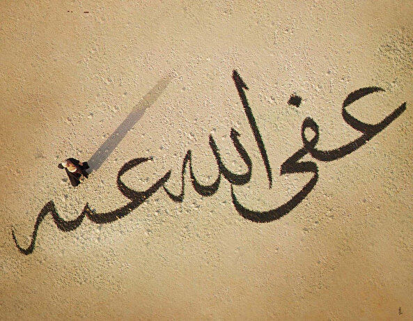 Çağdaş İslam sanatı ile ilgili kitap önerileri