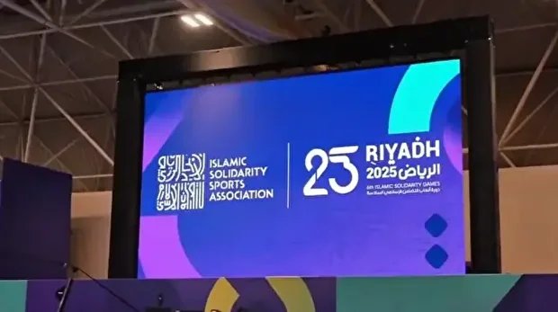 Logo des Jeux de la solidarité islamiques Riyadh 2025, le 16 novembre 2025.