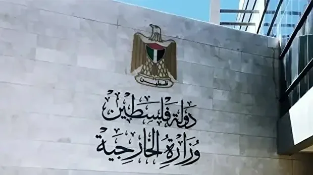 الخارجية الفلسطينية: إنهاء الاحتلال وضمان الحقوق أساس تحقيق العدالة والسلام