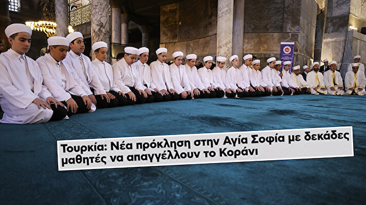 İstanbul Recep Tayyip Erdoğan Anadolu İmam Hatip Lisesi'nde hafızlığını tamamlayan 35 öğrenciye icazet belgeleri, Ayasofya-i Kebir Cami-i Şerifi'nde düzenlenen törenle verildi.