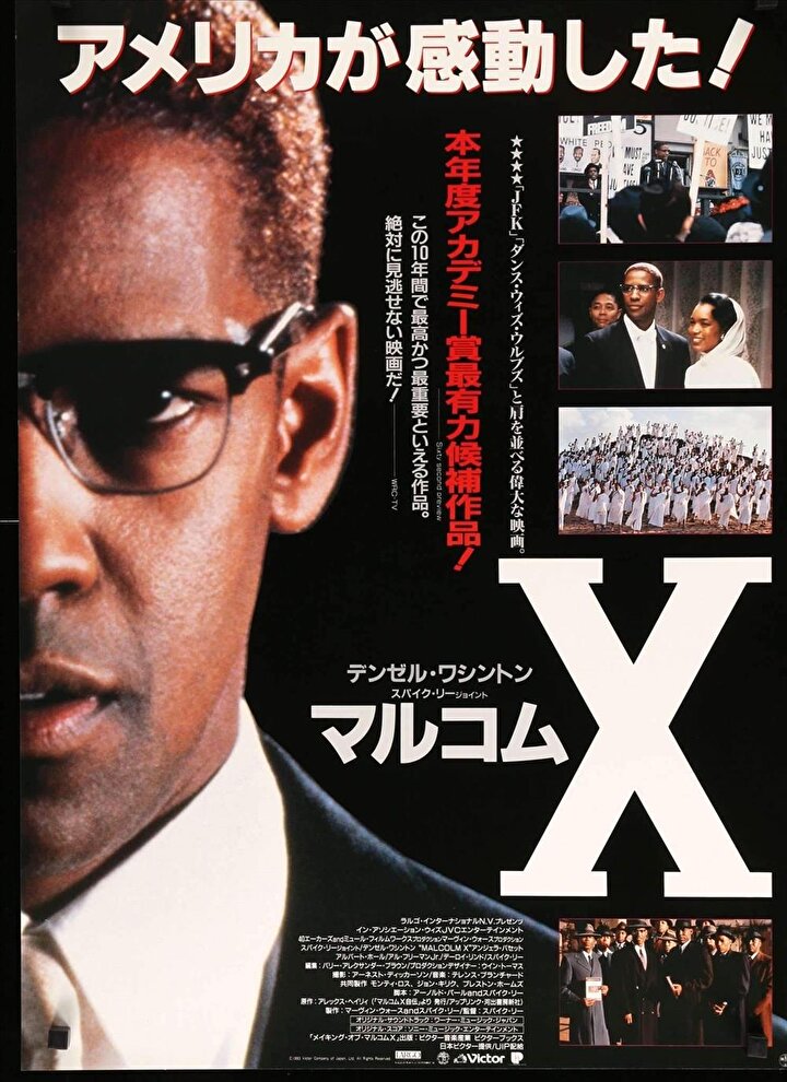 Ahmed Maneo'nun hidayete ulaşmasında önemli bir yeri olan Malcolm X filminin Japonca posteri.