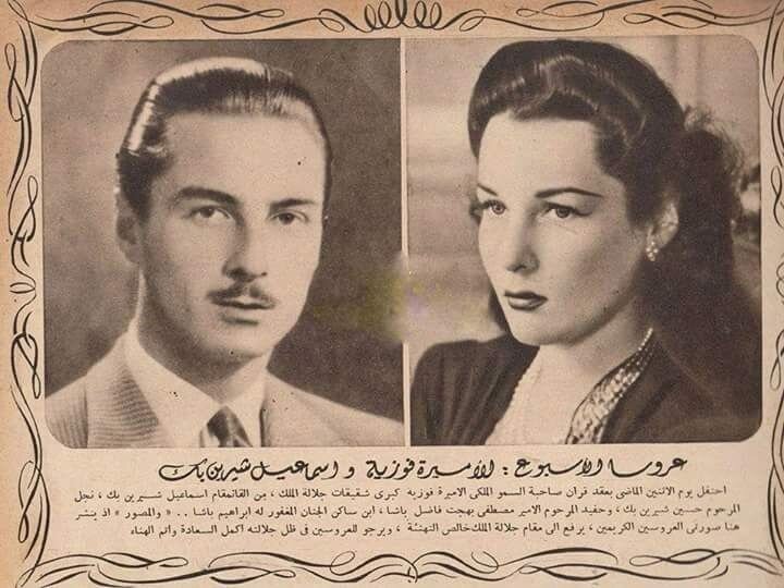 Fevziye ile İsmail Şirin'in evliliğine dair, Mısır basınında çıkan bir haber.