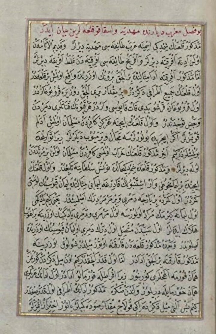 Güzel bir hat ile yazılmış bir nüshasından, Pîrî Reis’in coğrafî eseri Kitâb-ı Bahriyye’de Mehdiyye ile alakalı olan kısım.