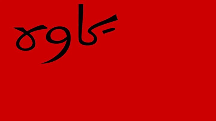 Gilan Sovyet Cumhuriyeti'nin bayrağı.