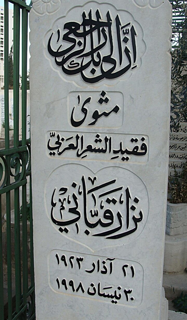 Nizâr Kabbânî'nin mezar taşı, Şam.