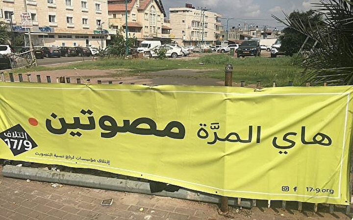 Arap kasabası Tira'da İsrail vatandaşı Araplara gelecek seçimde sandığa gitme çağrısı yapan bir afiş.