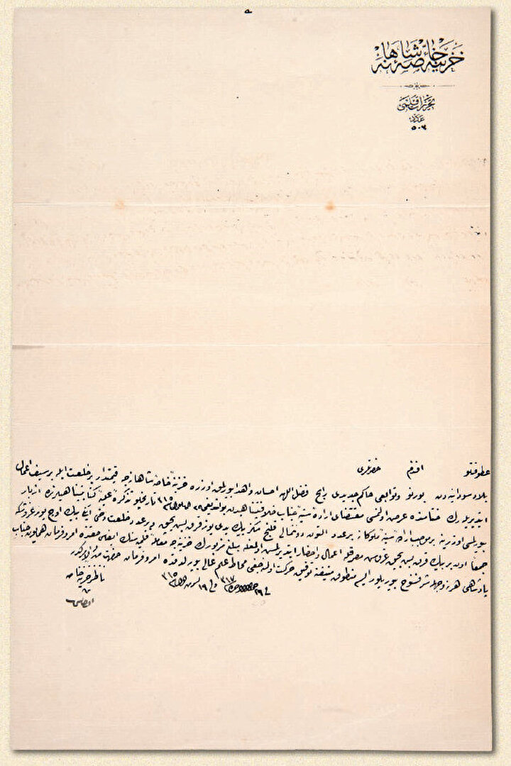 Osmanlı belgelerinde Rabih’e gönderilen hediyeler, Başbakanlık Osmanlı Arşivi.