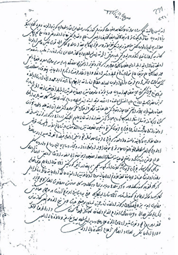 II. Selim tarafından Endülüs Müslümanlarına gönderilen ferman.