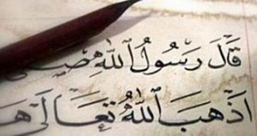 Diyanete hadis ilgisi