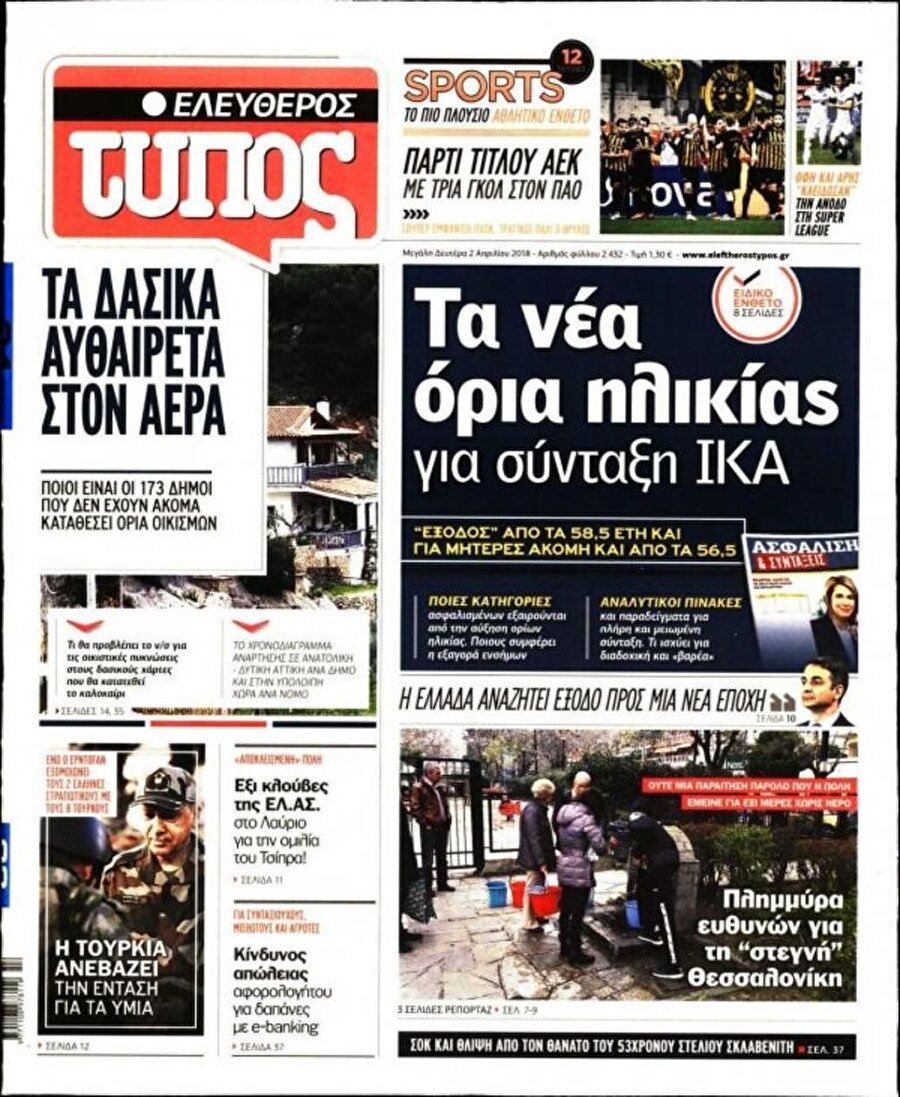 Cumhurbaşkanı Erdoğan'ın dün gerçekleştirdiği Hatay ziyereti Yunan basınında geniş yer buldu.