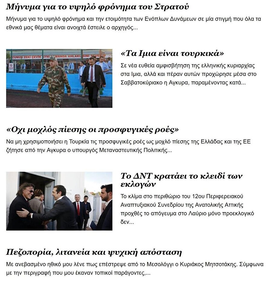 Yunanistan'da pek çok haber sitesi Erdoğan'ın askeri kamufulaj giymesini Ege'ye mesaj gönderdi şeklinde gördü.