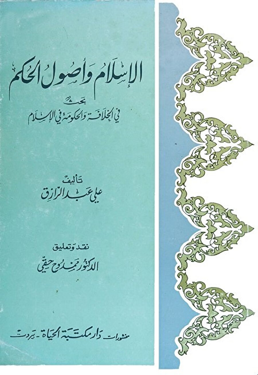 Ali Abdürrâzık'ın "el-İslâm ve uṣûlü’l-ḥükm" adlı eseri.