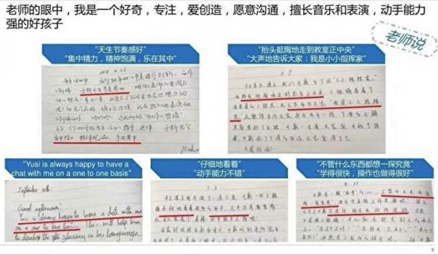 Chen'in özgeçmişinin bir bölümünde de, anaokulu öğretmenlerinden gelen yorumlar yer alıyor. 