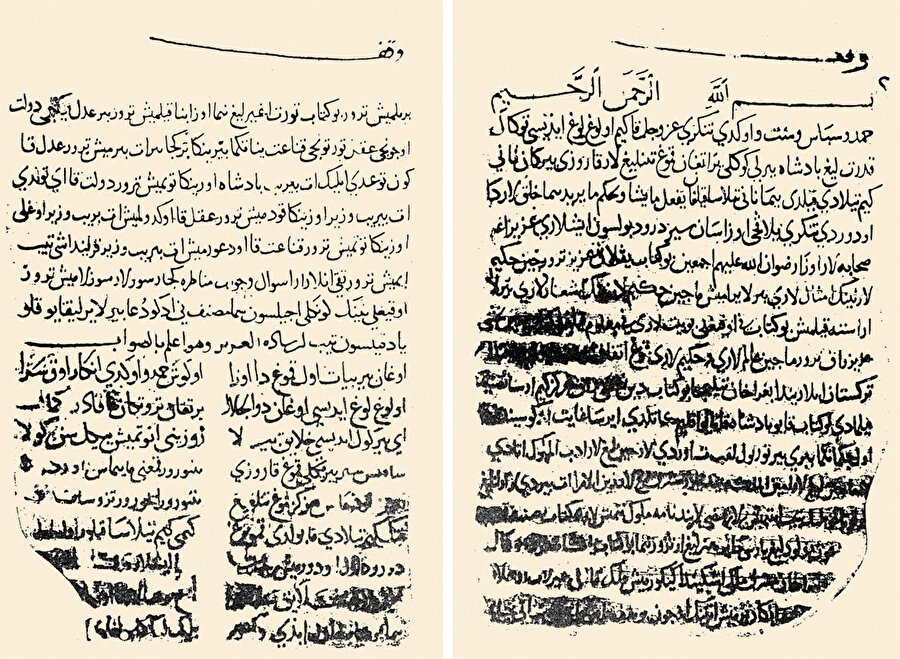 Kutadgu Bilig Kahire nüshasının ilk sayfası.