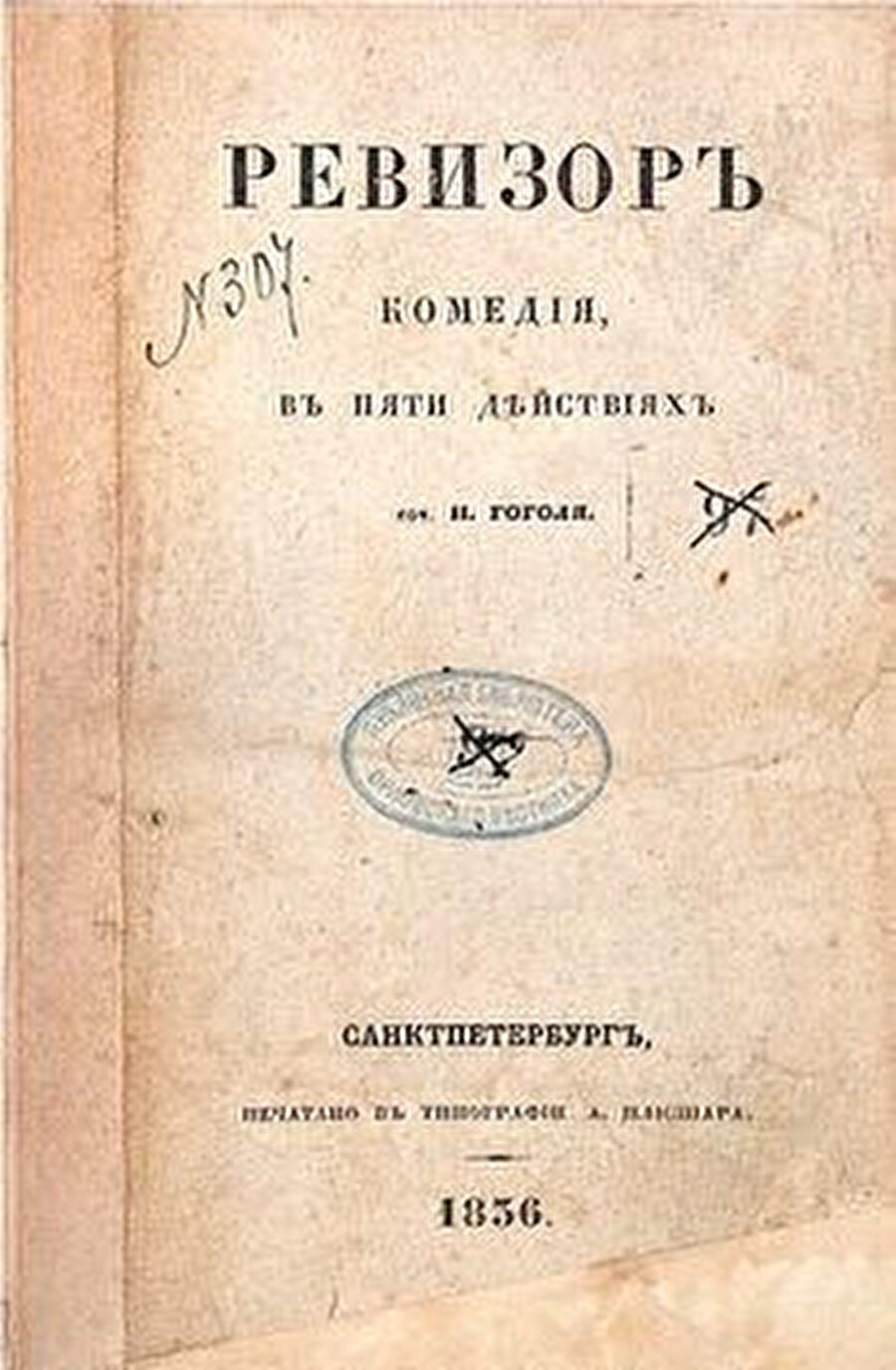 Müfettiş'in 1836'da yayımlanan ilk baskısının kapağı.