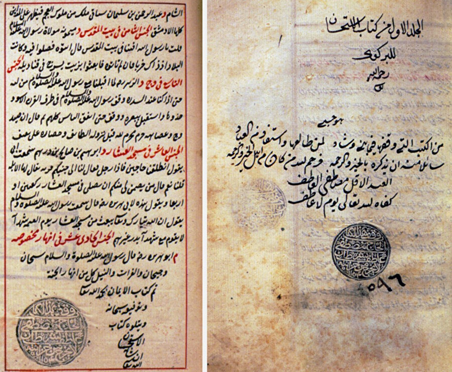 Birgivî’nin Kitâbü’l-Îmân ve’l-istiḥsân adlı eserinin I. cildinin unvan sayfası ile son sayfası.