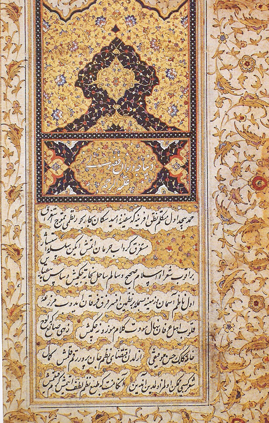 Fuzuli Divan'nından bir sayfa