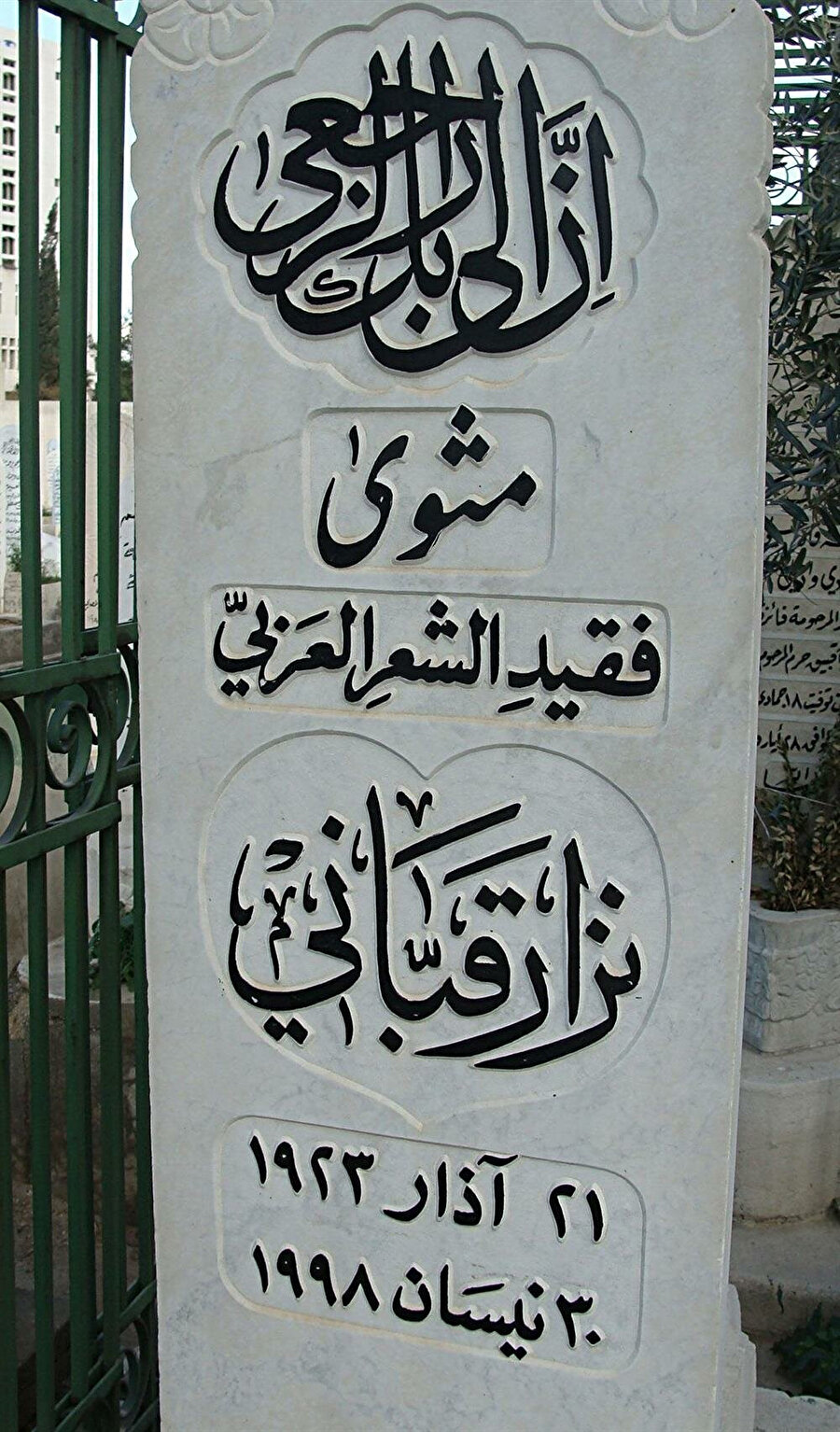Nizâr Kabbânî'nin mezar taşı, Şam.