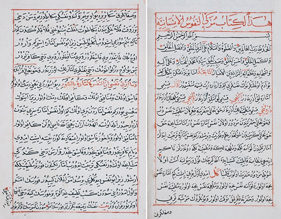 Eşrefoğlu Rûmî’nin Müzekki’n-nüfûs adlı eserinin ilk iki sayfası (Süleymaniye Ktp., Ayasofya, nr. 2070)