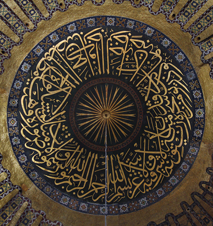 Kazasker Mustafa İzzet tarafından müdevver celî sülüs hat ile ele alınmış Nur suresinin 35. ayetinin bir kısmı bulunmaktadır. Bu ayetin, Diyanet İşleri Başkanlığı'na göre Türkçe meali; "Allah göklerin ve yerin nûrudur.