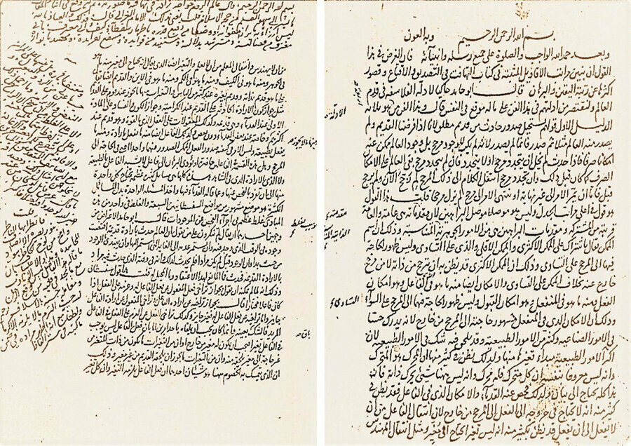İbn Rüşd’ün Tehâfütü’t-Tehâfüt adlı eserinin ilk iki sayfası (Süleymaniye Ktp., Yenicami, nr. 734)