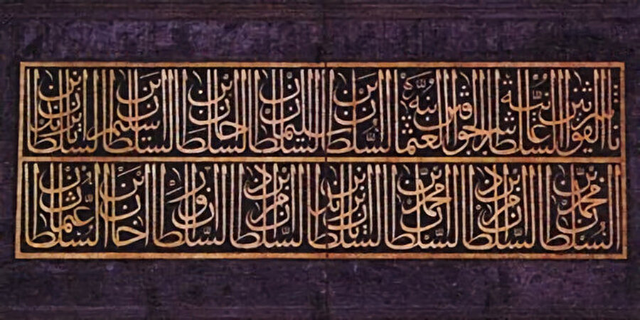 Süleymaniye Camii giriş kapısı üzerinde bulunan kitabe.