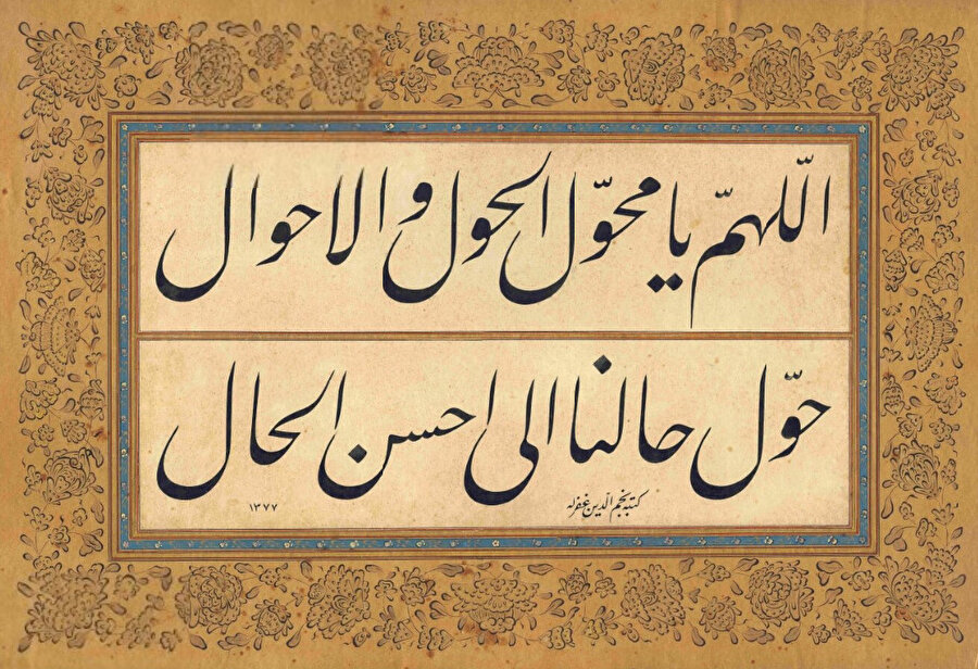 ‘’Ey hallerimizi değiştiren Allah'ım! Bizim halimizi en iyi hale çevir.’’, Hat: Necmeddin Okyay, Tezhip: Tahsin Aykutalp.