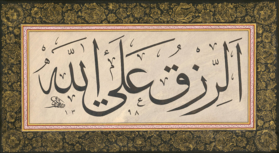 "Rızk Allah’tandır.", Hat: Mustafa Bekir, Pekten Tezhip: Tahsin Aykutalp.