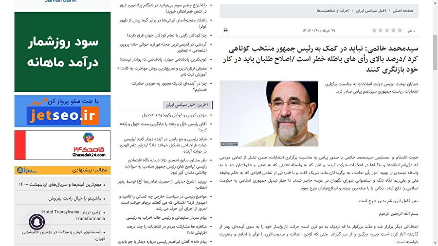 İran’ın eski cumhurbaşkanlarından reformist Muhammed Hatemi seçim dolayısıyla yayınladığı yazılı açıklamada katılımın böylesine düşük olmasını insanların güven duygularını yitirmelerine bağlamıştı.